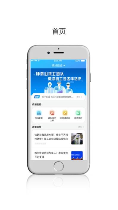 晴好协同支撑平台