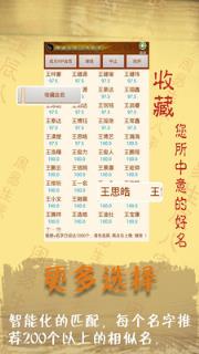 周易起名取名字