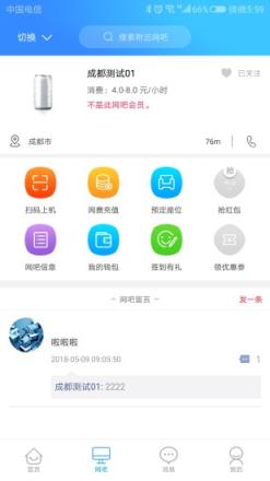 网吧易上网app