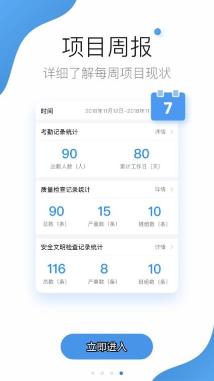 建信开太平app