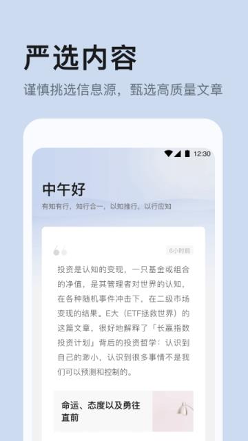 有知有行(投资指南)