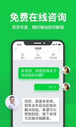 心理咨询壹点灵app