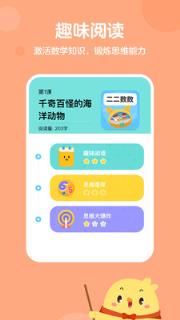 叫叫思维app