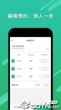 速递易快递员版