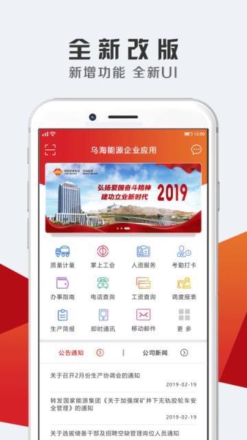 企业应用app