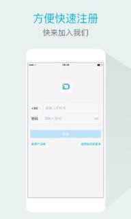 嘟伴移动办公专家
