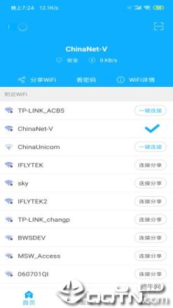 极简WiFi密码钥匙app