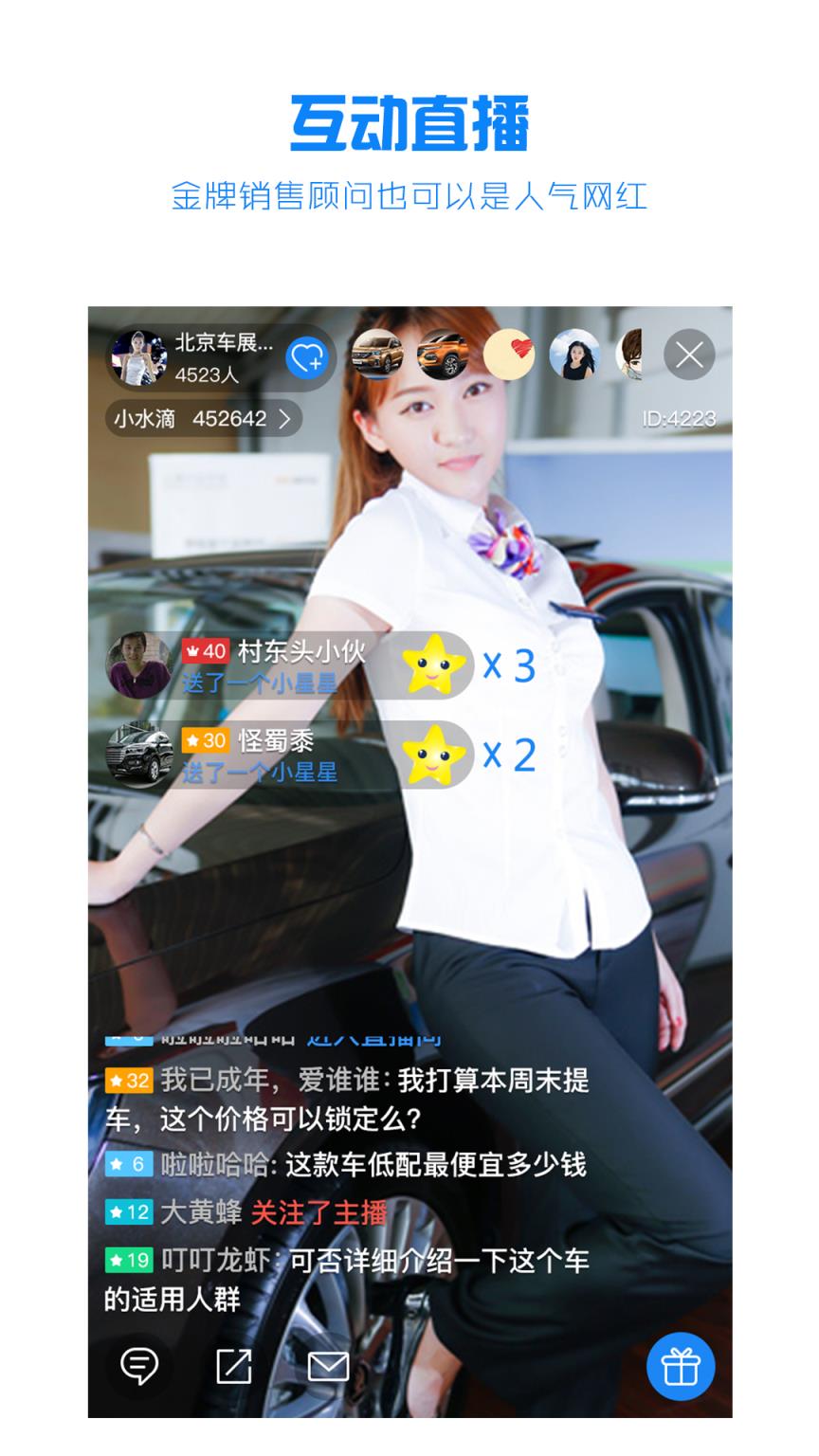 水滴汽车安卓版