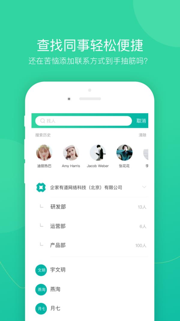薪人薪事安卓版
