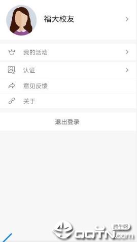 福大校友通app