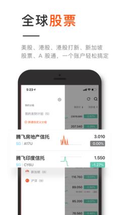 长桥证券(阿里背景加持)