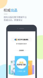 长少学习app