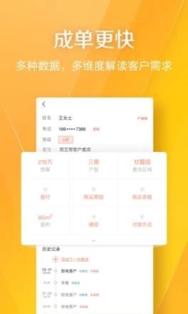 幸福里经纪人app