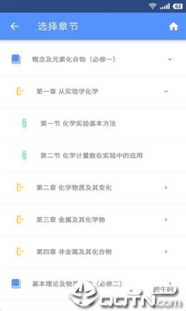 米缸高中化学宝典