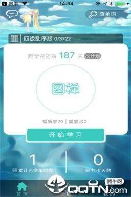 图样单词安卓版