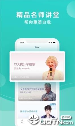 Now正念冥想app
