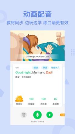 可可宝贝英语软件