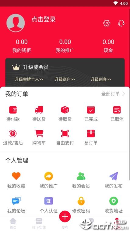 闲易趣管理平台