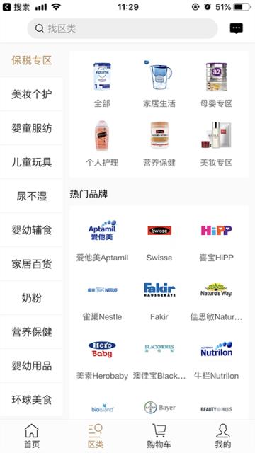 量贩云仓(跨境电商供应链平台)