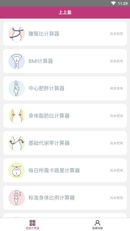 上上盈(女性塑身好助手)