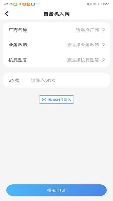 商户管家app