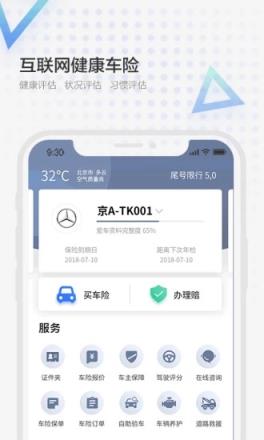 泰康在线APP下载