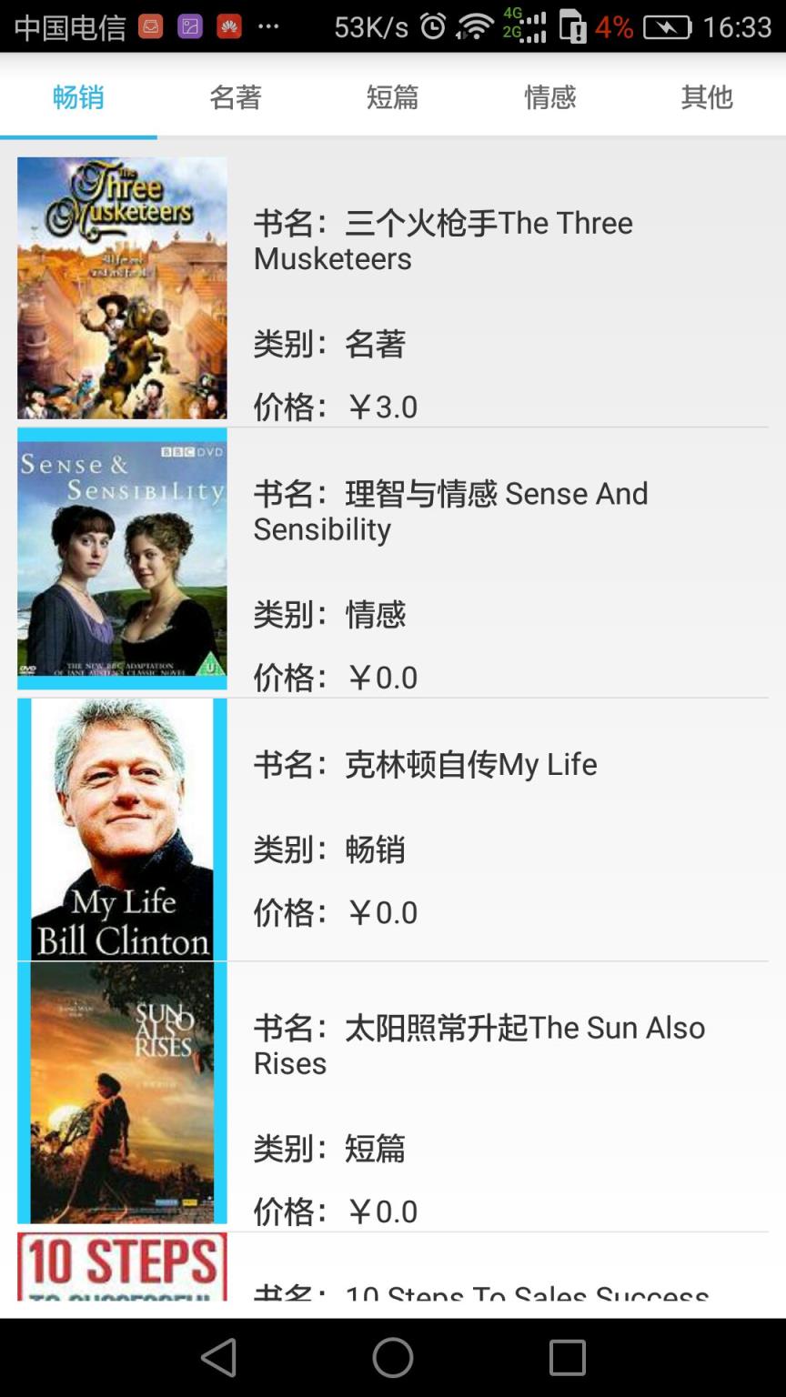 莫邪英文小说app