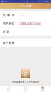 国策估价在线
