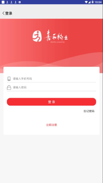 社区E嘉app