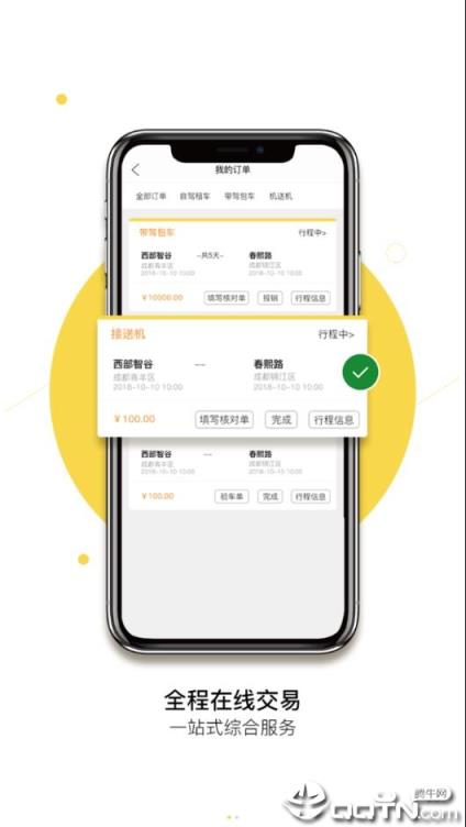 深驾服务平台app