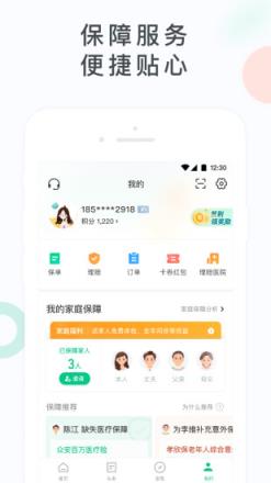 众安保险手机版
