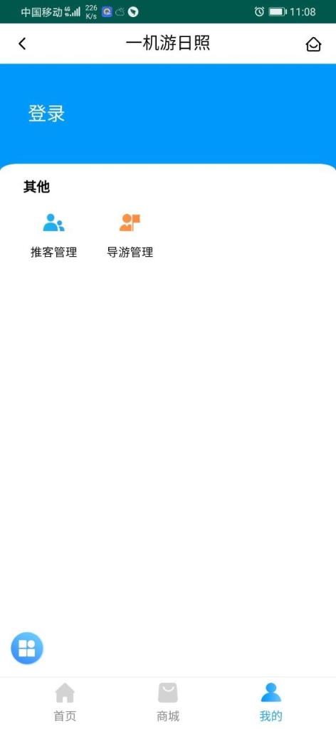 一机游日照手机版