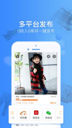 童装货源app
