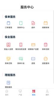 贵保管家app