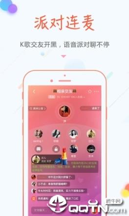 空空语音官方版