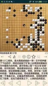 围棋宝典手机版