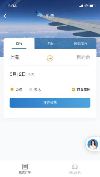 众览旅行app