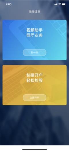 渤海网厅助手app最新版
