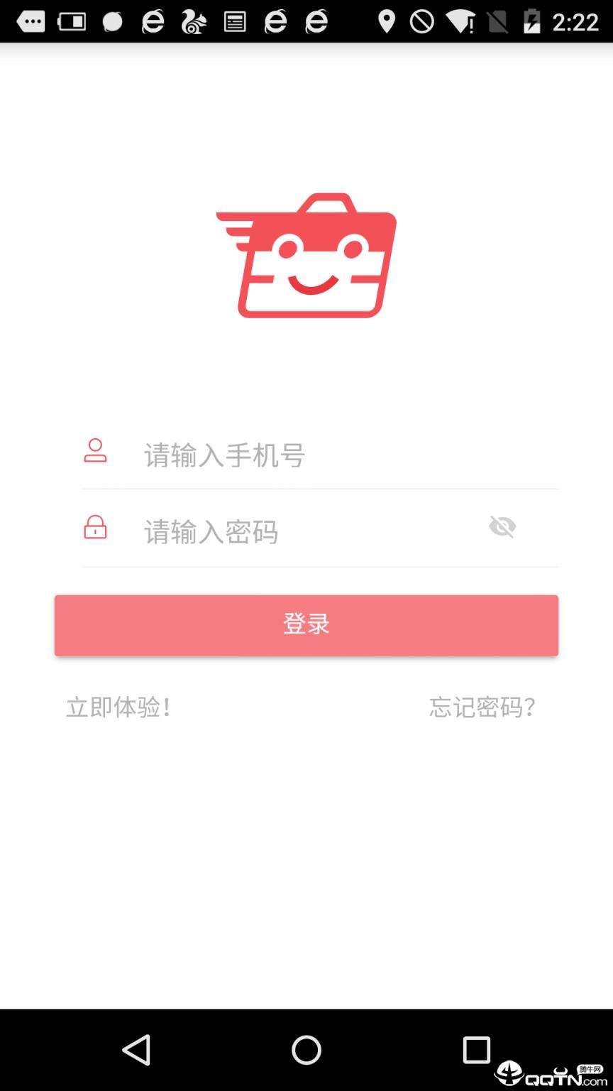 友报账app