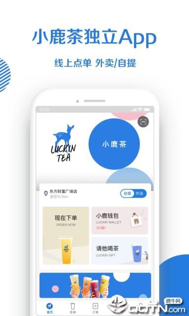 小鹿茶app