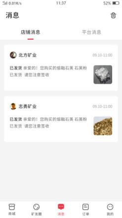 矿买买专业的矿产品交易平台