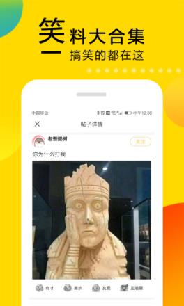 笑话大本营app
