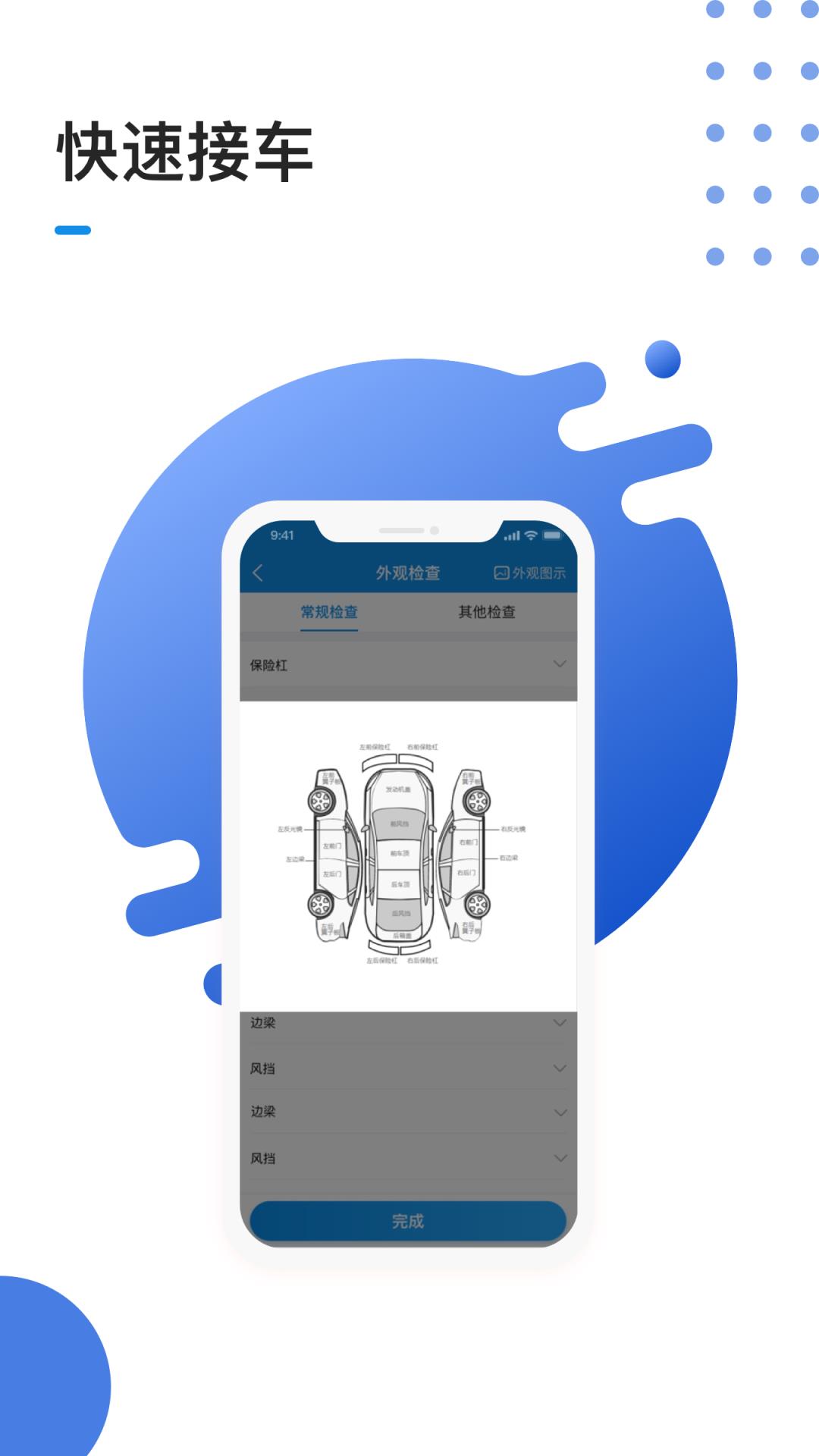 1号车间app
