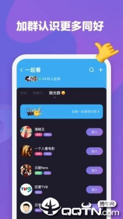 微光app看片交朋友