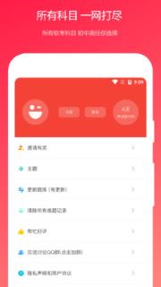 公共基础知识真题