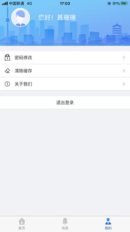 鞍山医保app
