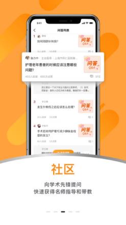 蛇牌学院中国app