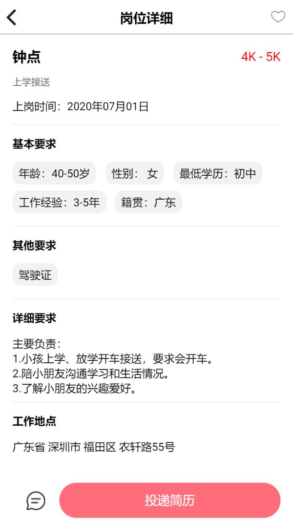 有识家事app(家政)