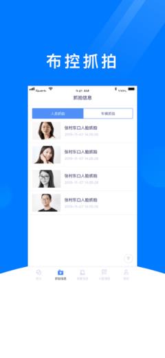 平安马驹桥(视频监控)