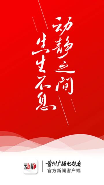 动静新闻全新版